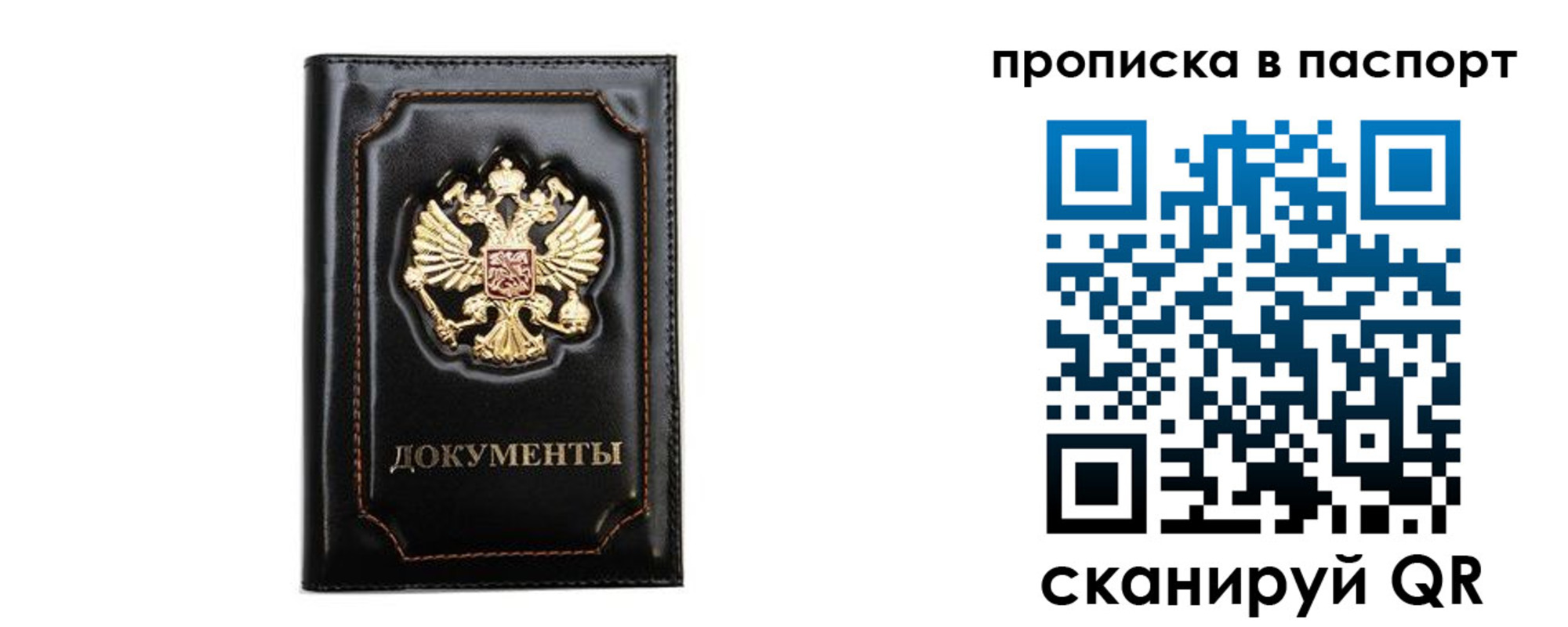временная регистрация недорого в Новоалександровске