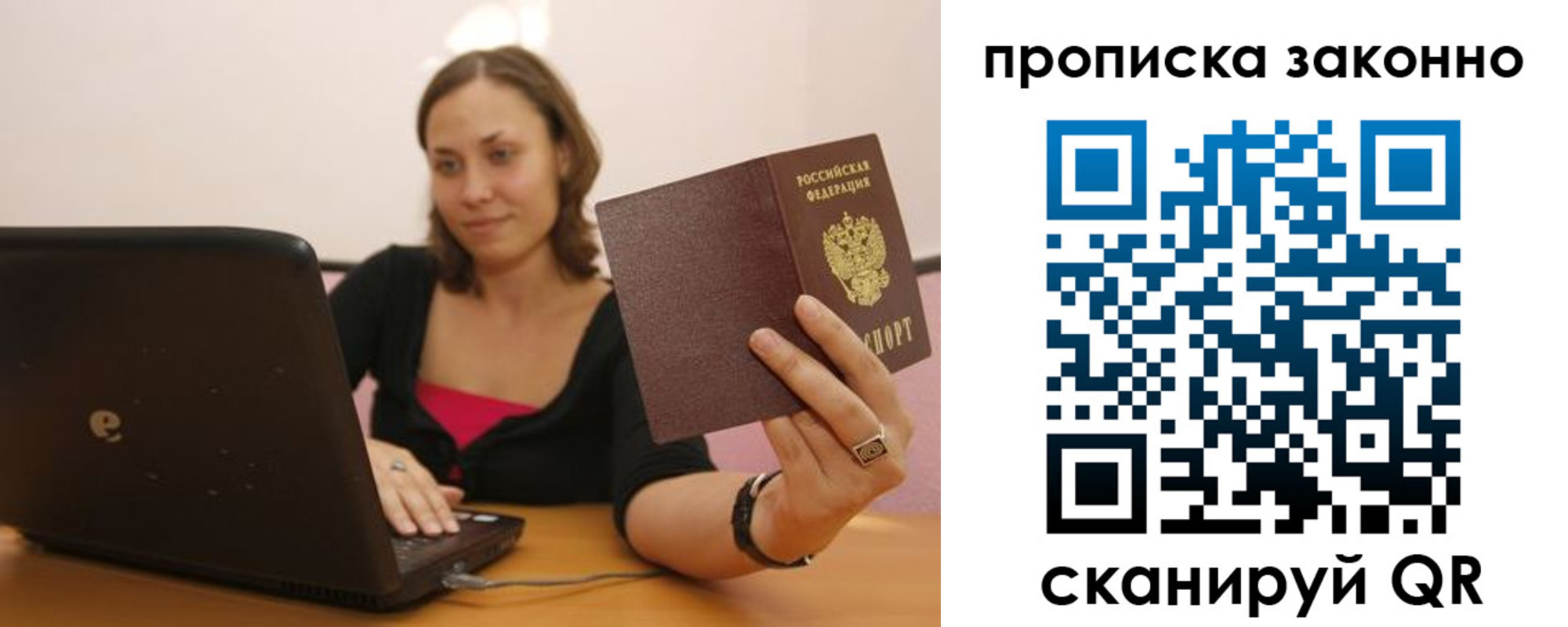 прописка гарантия в Новоалександровске