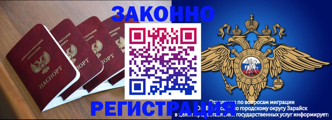 временная регистрация поиск в Новоалександровске