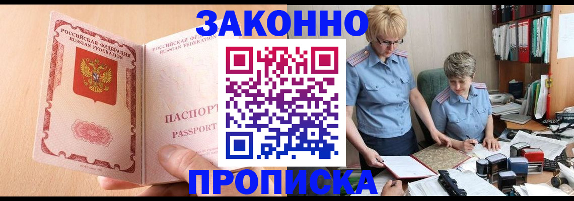 временная регистрация для всех в Новоалександровске