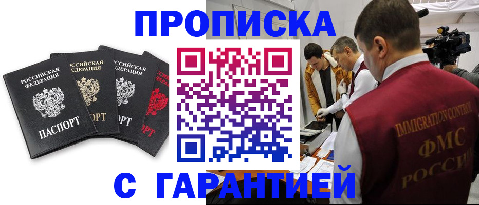 временная регистрация надежно в Новоалександровске