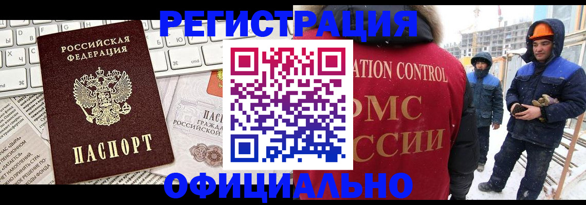 прописка регистрация в Новоалександровске